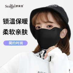 舒美佳秋冬マスク防風防塵スポンジマスク無痕ファッション美ラードは水洗いできます。