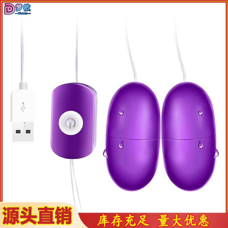 雅蒂尼USB潮水跳蛋女用震动双跳自慰器带线成人情趣用品厂家代发