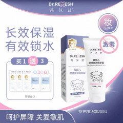 子供のスキンケアの合集の高い保湿の顔のクリームの潤いの乳液はエキスのシャンプーの入浴剤の2つの統合を緩めます。