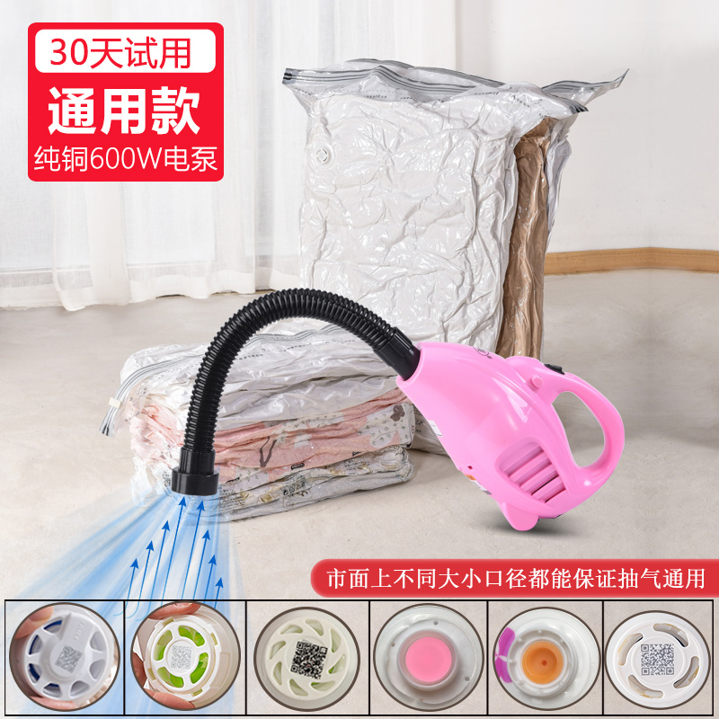 Taili bolsa de compresión al vacío sin gas bomba de aire bomba de vacío bomba de vacío bomba eléctrica bolsa de almacenamiento bomba de succión Jiayun