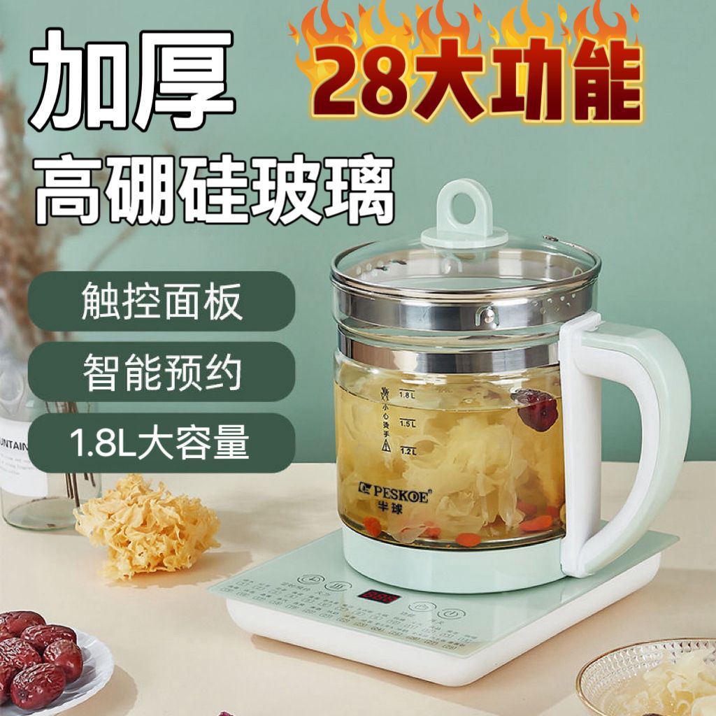 多功能养生壶1.8L办公室煮茶壶家用花茶煎药加厚玻璃全自动烧水壶