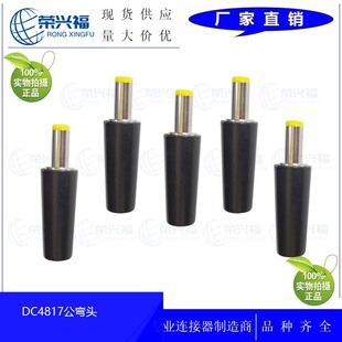 �S�ҹ���DC4817�A�� DC�^4.8*1.7*11.0MM DC�Դ�m�������^����ʽ