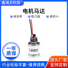 微型直流电动机马达扫地机器人吸尘器直流7.4v马达微型无刷电机