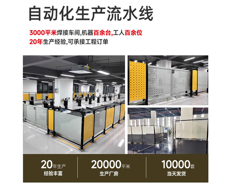 冲孔车间隔离详情页_03