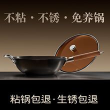 臻钛不粘铁锅炒菜锅家用无涂层精铁炒锅电磁炉燃气灶通用防锈