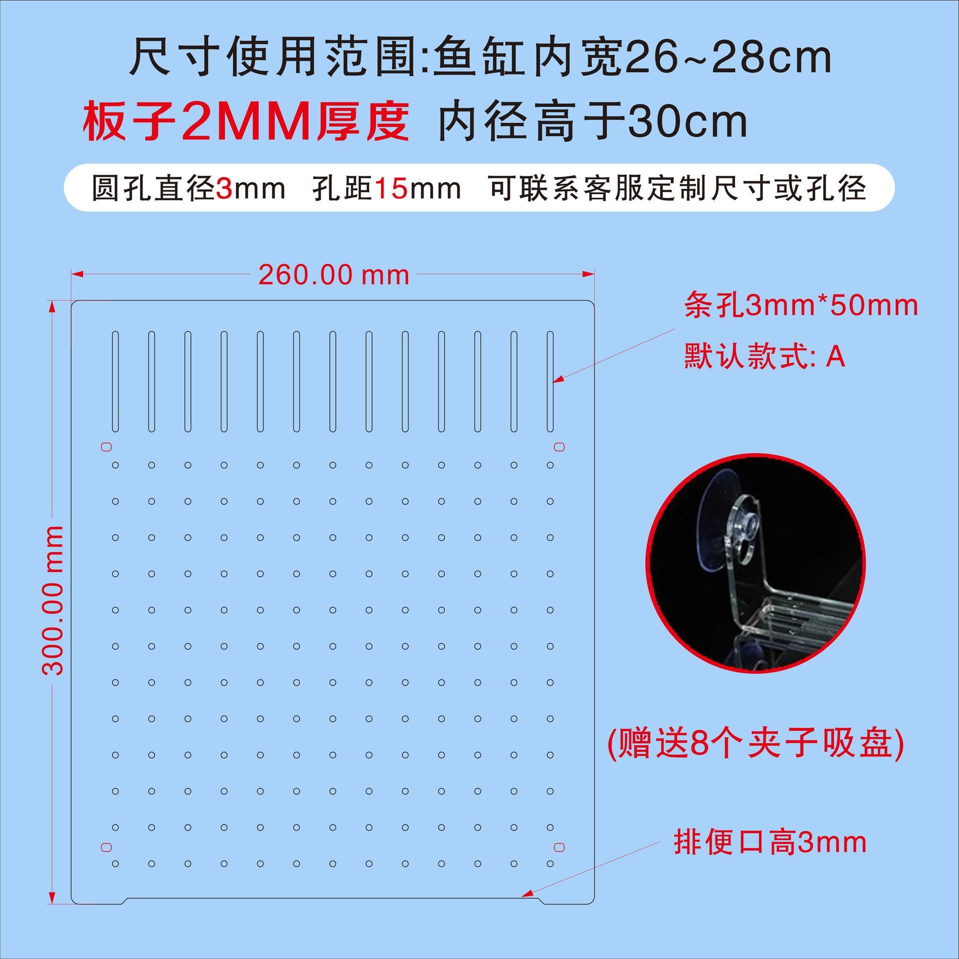 Placa de separación del tanque de peces Placa de separación acrílica Placa de separación de peces Placa de separación de malla de separación de peces Acuario transparente