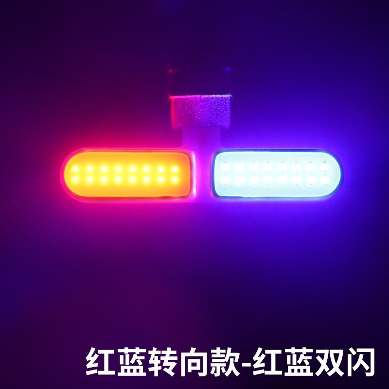创意尾灯【一字警示】【红蓝双闪】