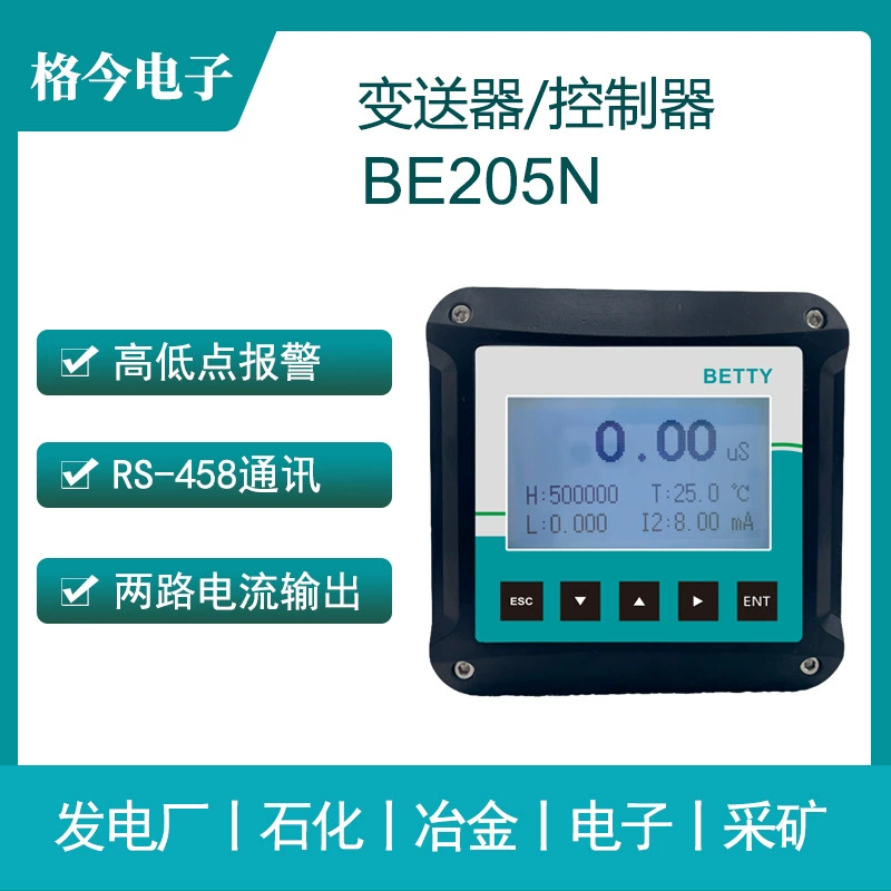 BETTY BE205N контроллер/сигнализация высокой и низкой точки двухсторонней связи с двумя токами/электронная защита окружающей среды