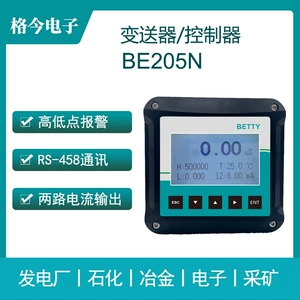 Бетти BE205N Контроллер/высокая и низкая точка тревога Двунаправленная связь двусторонняя ток/электроника защита окружающей среды