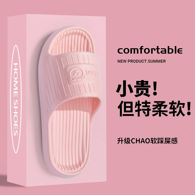 Легкие повседневные дикие домашние тапочки мягкие и удобные EVA бесшумные противоскользящие пары внутренних шлепанцев оптовая цена