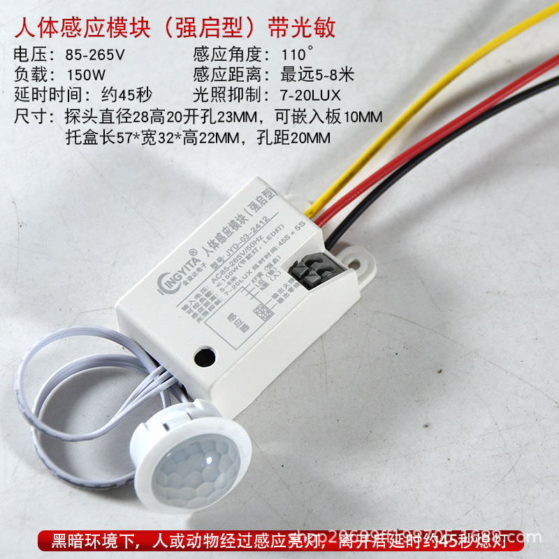 220V インテリジェント人間の動き遅延オフライトコントローラー自動点灯赤外線人体センサースイッチレーダー音と光制御|undefined