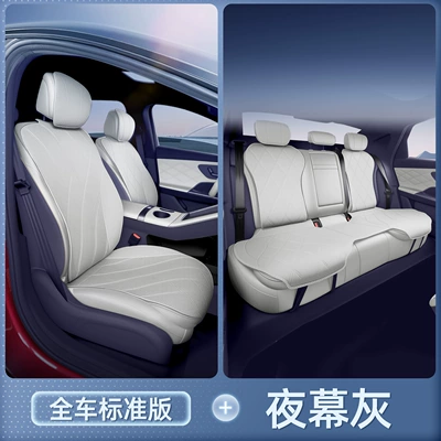 Suitable for 26 models of Chery Fengyun A9, half-cover seat cushion, universal seat cover for all seasons, car interior accessories, modification parts (Modelə uyğun (Original) oturacaq örtükləri) - night-grayfull-vehicle-set-212t01-fengyun-a9-26-models-passenger-seat-without-leg-rest