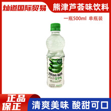 2瓶韩国熊津芦荟汁粒粒果肉500ml饮料大瓶芦荟粒水果味果汁粒果肉