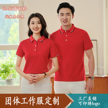 新款5A抗菌时尚POLO衫团体服 新疆棉珠地短袖POLO衫定制印logo