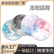 跨境热图星球圆形小鼠标垫广告礼品桌垫办公网吧键盘垫防滑橡胶