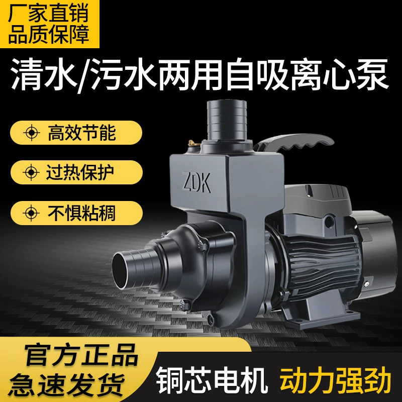 Сельскохозяйственный септик для сточных вод, центробежный насос для сточных вод ZDK, самовсасывающий насос 220 В, бытовой насос для чистой воды с большим расходом, водяной насос