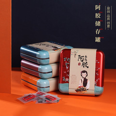 阿膠糕包裝盒鐵盒專用一斤裝禮品盒阿膠固元膏包裝袋禮盒空盒