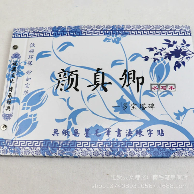 Ш pencil? Writing brush, copybook, set for beginners, practice