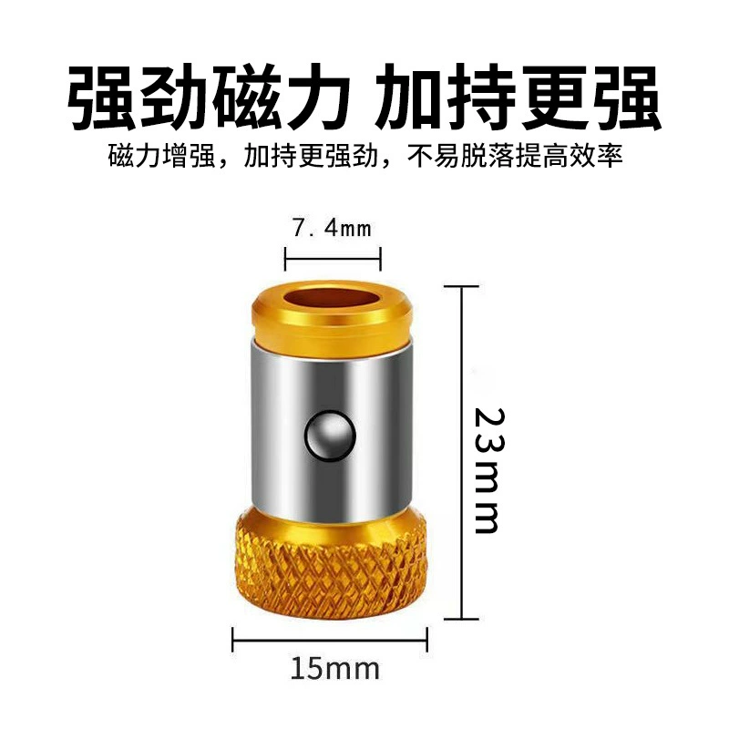 Cross -border electric screw knife head plus magnetic positioner batch head magnetic ring batch fixed fixed metal batch head plus magnetic