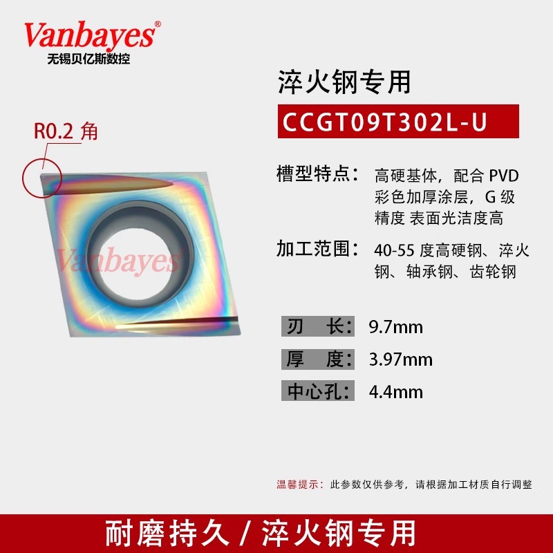 10개) CCGT09T302L-U ST818 고경도강