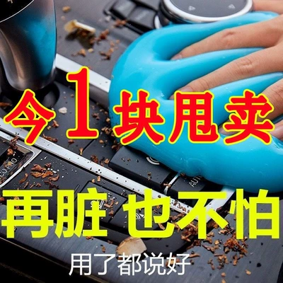 Təmizləyici gel — for removing dust from car interiors