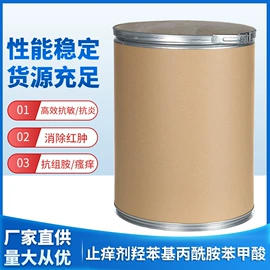 其他未分类;合成香料;润湿、渗透剂