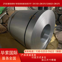 首钢镀镁铝锌板S350GD+ZM275锌铝镁0.5|0.6|0.8|1.0|1.2|1.5|2.0