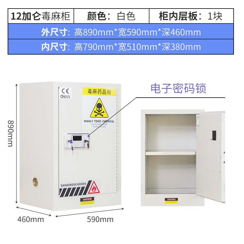 易制毒化学品柜双人双锁储存柜化验实验室药品安全存放柜毒麻柜|undefined