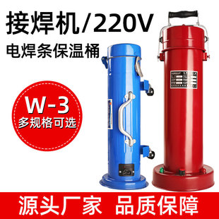 Wholesale W-3 vertical and horizontal dual-purpose portable insulation barrel 220V5kg capacity welding rod heating barrel welding rod insulation barrel