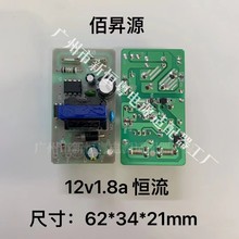 12v1.8A电源裸板 LED 马达 监控 路由器12v1800ma适配器电路板