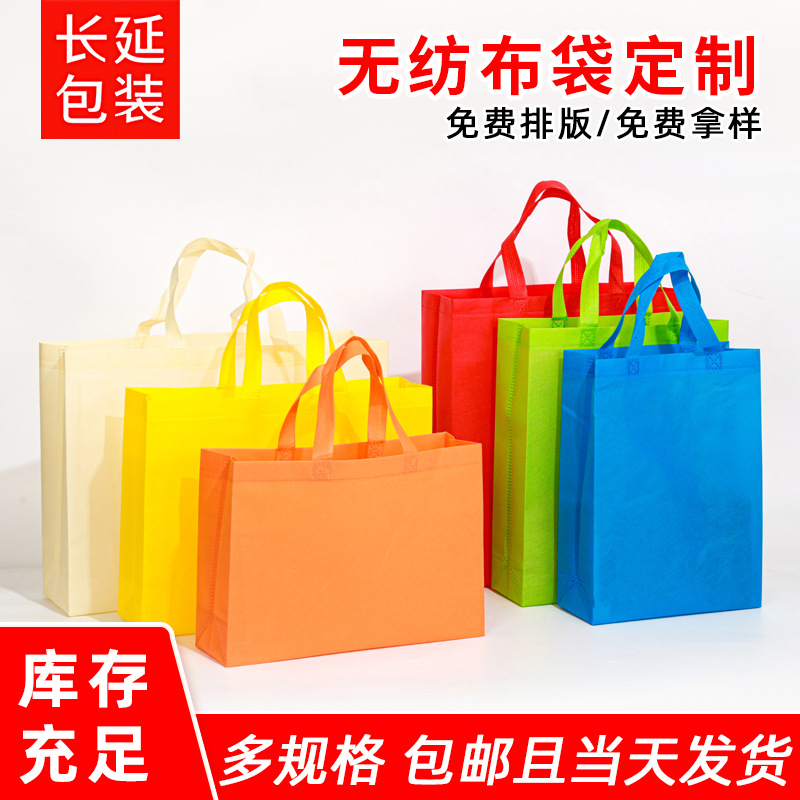 无纺布袋定制logo展会宣传手提袋购物袋定 做覆膜服装袋ins高级感