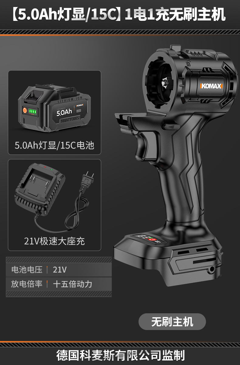 Llave Eléctrica Inalámbrica Sin Escobillas de Gran Torsión para Construcción de Edificios image 10