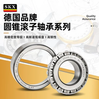 德国SKX高速轴承32034 32036 32038 32040 32044 32048 XJ Q J2/Q