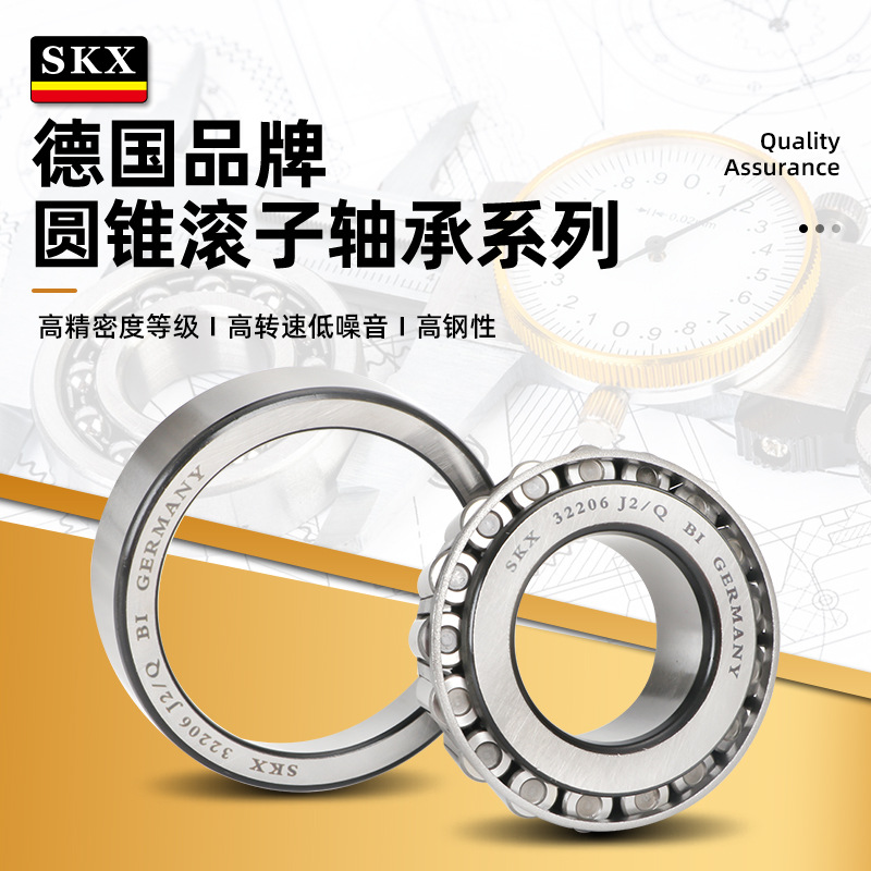 德国SKX高速轴承30244 30248 30252 30256 32060 32064 XL J J2/Q