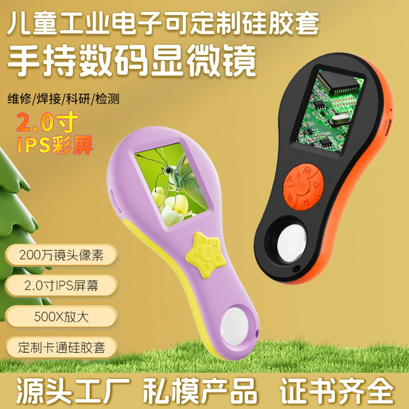 Новый 2,0-дюймовый детский ручной электронный микроскоп промышленный увеличительное стекло
