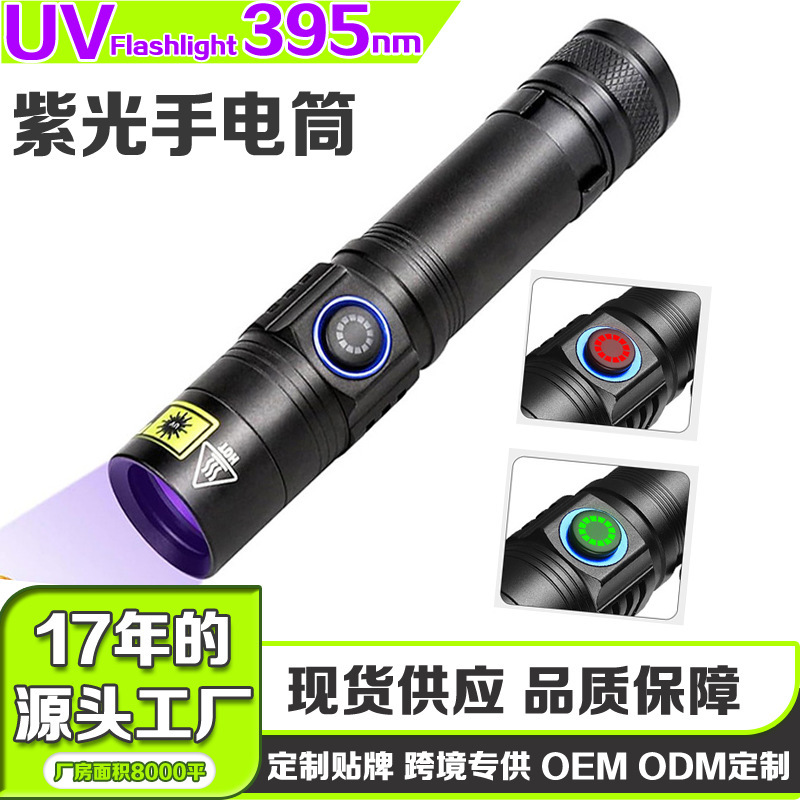 Cross-border Wood flashlight cat ringworm Amber identification fluorescent agent detection UV lamp UV365 money detector lamp Cross-border Wood flashlight cat ringworm Amber identification fluorescent agent detection UV lamp UV365 money detector lamp