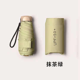 五折伞防晒太阳伞女折叠防紫外线小巧便携遮阳伞雨伞高级不占地方