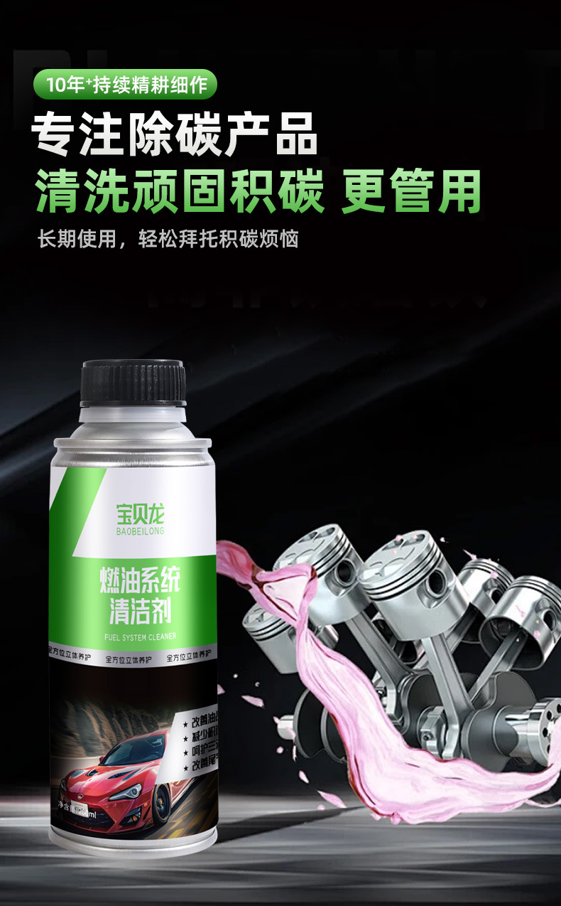 Fuel Treasure Removes Carbon Deposits, Baby Dragon Fuel Improvement Additive, Improves Power and Saves Fuel, Car Three-Way Catalytic Cleaner