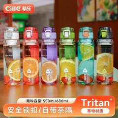 希楽tritan材質コップ大容量高颜値男子学生屋外運動携帯ロープカップ