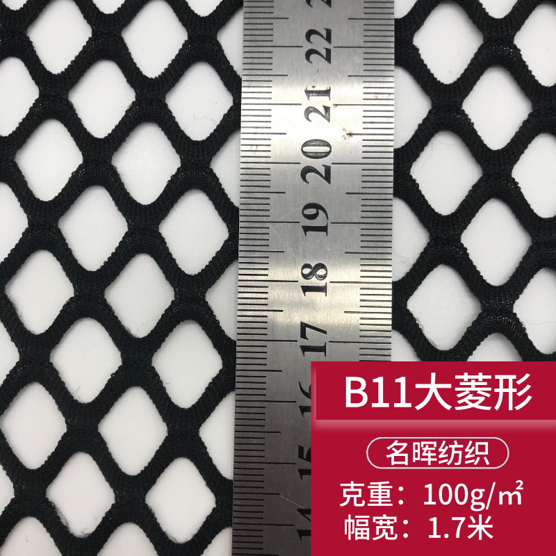 黑白B11大菱形网眼布时尚女装丝袜渔网破洞牛仔裤外罩衫弹力面料