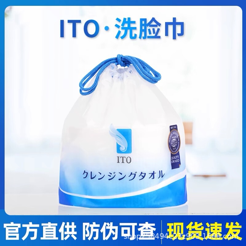 Japanese Ito Facial Cleansing Towel, Aiterou Disposable Soft Towel for Wiping Face and Cleansing, Thickened and Enlarged, Suitable for Both Dry and Wet Use