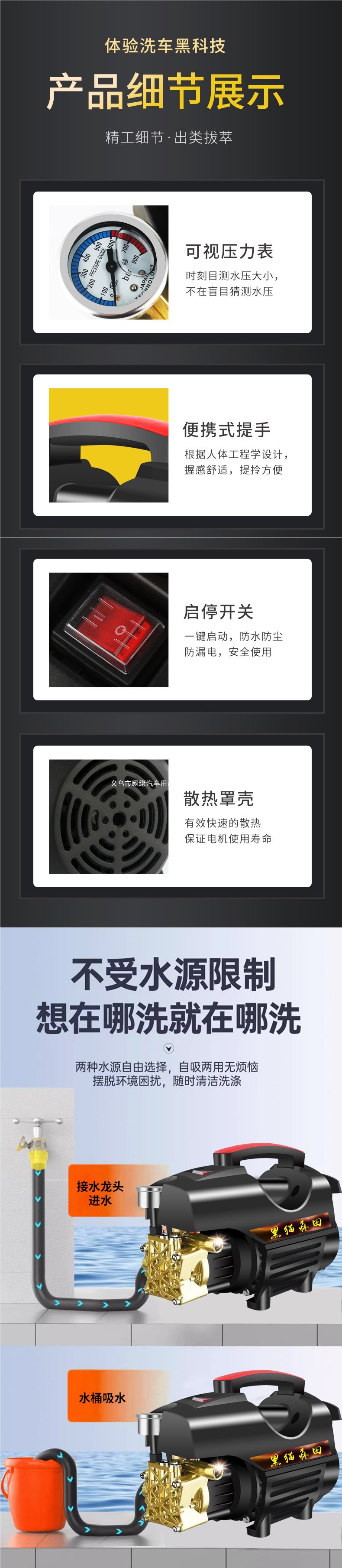 Black Cat Car Wash Household 220v High-Power Water Gun Cleaning Machine Portable Handheld High-Pressure Car Washer