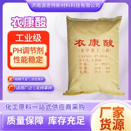 酯;杀菌灭藻剂;增塑剂