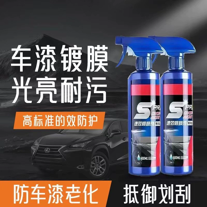 Автомобильный быстродействующее средство для нанесения покрытия нано-кристаллизатор автомобильная краска воск спрей с покрытием стекло для водяного уплотнения