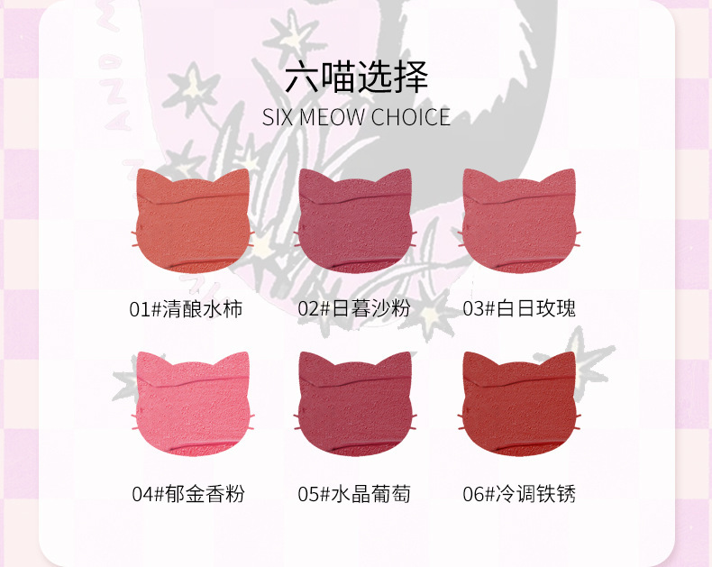 kobeleen Fun Cat Lip Gloss Velvet matte, waterproof, non-fading, Whitening, affordable student lipstick Specification drawing