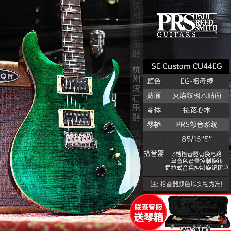 PRS エレキギター SE カスタム STANDARD24 CH44 ST24 22/24 フレット エレクトリック インドネシア ギター SE|undefined