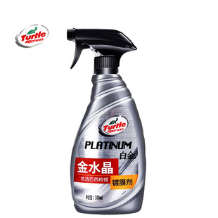 Turtle brand gold crystal car coating agent car paint surface car wash black car white car special hand spray wax spray wax Universal