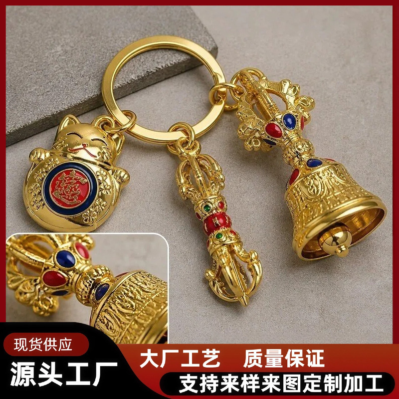 Creative Keychain Cross Vajra Pendant Ethnic Style Unisex Pendant Vajra Bell Ornament Personalized Accessory