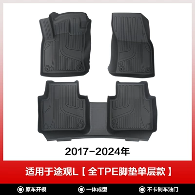 Suitable for 19-26 Models of Volkswagen Tiguan L/L-Pro, Special Floor Mats Made of Fully Environmentally Friendly Tpe, Wholesale and Dropshipping of Car Floor Mats (Modelə uyğun ayaqaltı) - 19-25-volkswagen-tiguan-l-single-layer-floor-mats