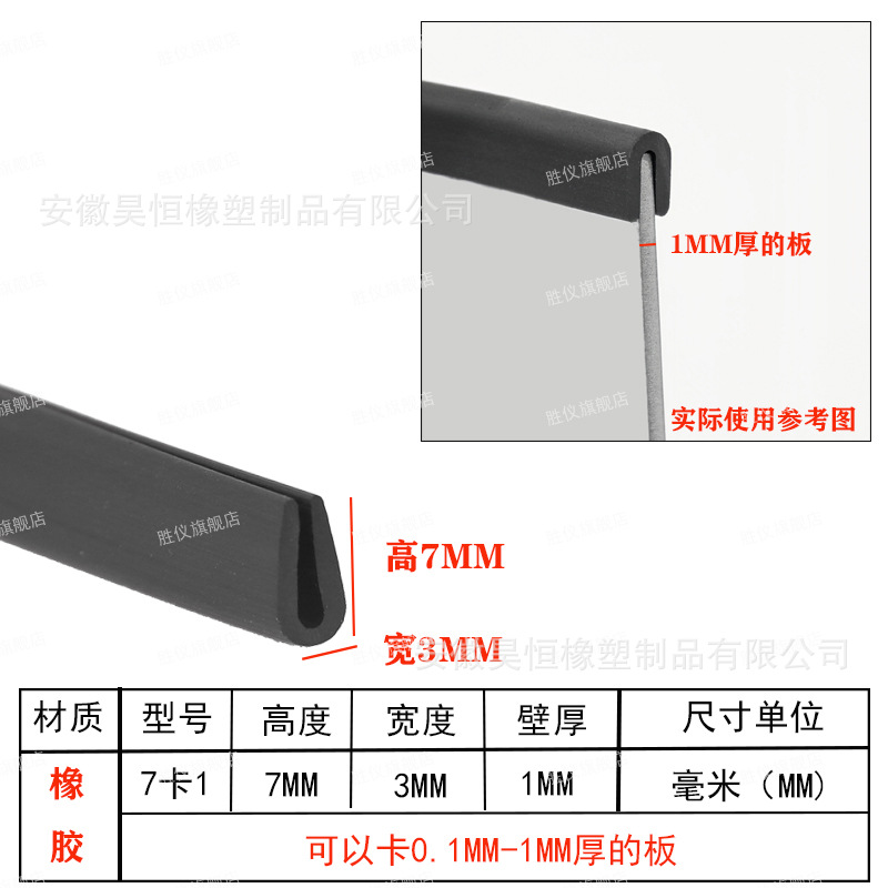 7MM*1MM